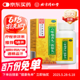 北京同仁堂六味地黄丸（浓缩丸）300丸  遗精盗汗头晕耳鸣腰膝酸软