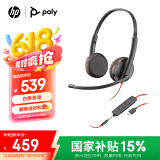 博诣 POLY惠普双耳头戴式耳机C3225带麦克风/USB-C+3.5毫米双接口 可兼容电脑+手机