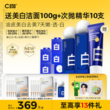 C咖美白去黄三件套水110ml+乳100g+面膜5罐补水保湿提亮肤色护肤套装