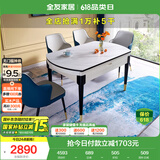 全友家居 岩板餐桌轻奢风餐桌椅组合方圆两用可伸缩功能家用小桌子
