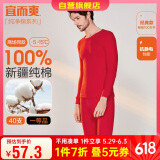 宜而爽秋冬季【一等品新疆棉】男士保暖内衣100%纯棉圆领套装秋衣秋裤男