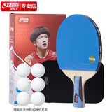 红双喜DHS狂飚蓝六星乒乓球拍直拍比赛7层纯木H6008含球