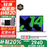 联想笔记本电脑补贴20％大学生编程学习设计超能本异能者笔记本手提电脑【定制】 P14H 热销 N100 16G+512G固态