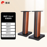 惠威（HiVi）T stand音箱脚架伴侣 HiFi音响支架 黑色家庭影院落地 环绕脚架音响底座