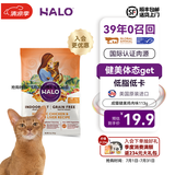 自然光环Halo【成猫健美】猫粮成猫进口无谷主粮大袋宠物成年减肥干粮蓝猫 鸡肉味试吃装113g（效期26.07起) 下单抽奖·满赠好礼~详情请入会