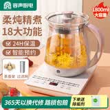 容声养生壶煮茶器煮茶壶电热水壶迷你玻璃花茶壶牛奶多段恒温保温电水壶烧水壶1.8L大容量煮茶茶壶 粉白触控款带蛋架+滤网 1.8L