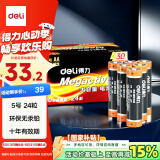 得力（deli）5号电池 碱性干电池24粒装 适用血压计/燃气表/遥控器/电子秤/挂钟/无线鼠标/计算器/玩具等 18503