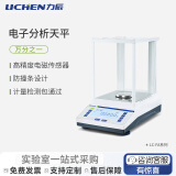 力辰万分之一电子分析天平0.0001g万分之一电子天平实验室0.1mg高精度 【顺丰邮】LC-FA1004 量程100g