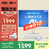 AOC大师E33 27英寸小艾智能办公一体机电脑台式AIPC主机(N5095 16G 512G 键鼠) 白