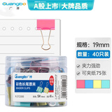 广博（GuangBo）40只装19mm彩色长尾夹子燕尾夹票夹办公文具PJTC006