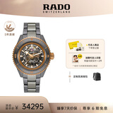 雷达（RADO）瑞士手表库克船长陶瓷镂空机械男表炽焰库克毕业礼物