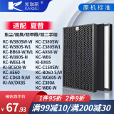 凯琪丽（KAIQILI）适用夏普(shrap)空气净化器过滤网 滤芯 FZ-380HFS过滤网 W380/Z380/BB60/WG605