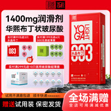 羽感【固态玻尿酸】羽感003水晶布丁玻尿酸避孕套1400mg玻尿酸超润薄 【22只】水晶布丁22只装   49%客户选择
