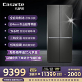 卡萨帝（Casarte）揽光冰箱星空版521升全自动制冰594mm超薄零嵌入式双系统十字四开门国家补贴BCD-521WGCTDMGCTU1