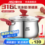 爱仕达（ASD）汤锅316L不锈钢厨房家用小加厚电磁炉煤气灶专用大号炖煮汤锅具 24cm 316L不锈钢汤锅 6.3L