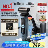 博朗【国家补贴】雷霆5系Pro远空蓝清洁护理中心电动剃须刀往复式刮胡刀送老公男朋友生日礼物