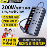 准航车载逆变器12v24V转220v伏大功率充电源货点烟汽转换器插座头快充