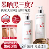 透真377美白身体乳300g烟酰胺亮白焕肤72小时持久留香滋润干燥润肤乳