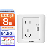 西门子（SIEMENS）开关插座  远景系列雅白10A五孔二三插墙壁大间距5孔斜五孔插座 五孔带USB