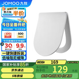 九牧（JOMOO）马桶盖板通用卫浴纤薄普通马桶圈缓降快拆盖板坐便器配件U型97167