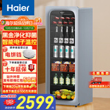 海尔（Haier）150升风冷无霜冰吧家用客厅茶叶冷藏柜保鲜柜办公室小冰箱小型大容量饮料展示柜LC-150WLH9ES1补贴