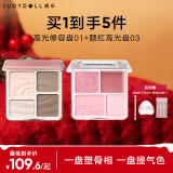 橘朵（Judydoll）【氛围组套】高光修容改善面部凹陷腮红高光盘三色腮红胭脂母亲节