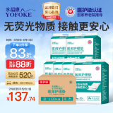 永福康医用护理垫L120片 尺寸60*90cm 婴儿孕产妇床垫老人一次性隔尿垫