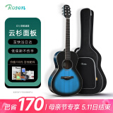 卢森（Rosen）G12单板民谣吉他初学者木吉他入门吉它男女生旅行乐器G1面单可选 39英寸黑墨蓝