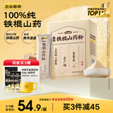 五谷磨房叁真铁棍山药粉即食速食养胃营养早餐代餐粉210g