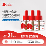 红色小象电热蚊香液无味婴幼儿宝宝儿童专用补充液45ml*3支