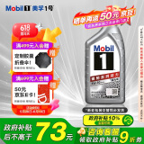 美孚（Mobil）极光银美孚 先进全合成汽机油5W-30SP级 1L 汽车保养新老包装发货