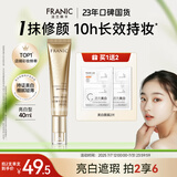 法兰琳卡美白bb素颜白白霜40ml遮瑕提亮持久不脱妆隔离气垫CC粉底液送女友