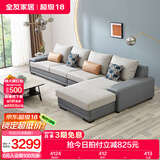 全友家居现代简约风L型布艺沙发家用客厅科技布转角沙发家具国家补贴 灰蓝|科技布沙发|左边妃位 多人位 3.67m
