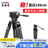 斯莫格 SmallRig 3751 重型液压云台三脚架 专业摄像机支架单反相机摄影三角架 