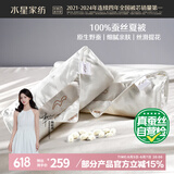 水星家纺蚕丝被100%蚕丝夏凉被空调被夏季夏薄被子双人约2.1斤150×210cm
