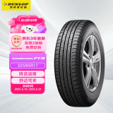 邓禄普（DUNLOP）轮胎/汽车轮胎 225/65R17 102H GRANDTREK PT3适配CRV 昂科威