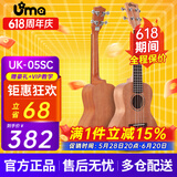 UmaUK-05/06SC尤克里里初学单板桃花芯夏威夷儿童小吉他四弦琴 23英寸UK-05SC 桃花芯单板