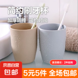 【5元5件更划算】漱口杯家用简约刷牙杯创意便携洗漱杯牙刷杯套装 1个装颜色随机