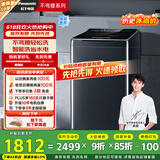 松下（Panasonic）【吴磊推荐】波轮洗衣机全自动10公斤大容量 毛毯洗桶自洁智能内衣洗衣机 国家补贴不弯腰 U125