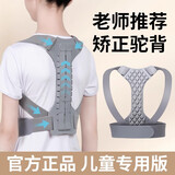 欧酷儿童反弓带矫正驼背神器青少年背部矫正器写字坐姿开肩学生纠正 儿童款小码-灰色（适合45斤以下）