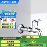 九牧（JOMOO）优质铜快开水龙头 单冷加长拖把池4分节水小龙头7118-220/1C-1