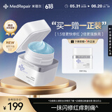 米蓓尔蓝绷带面膜敏感肌快速去红舒缓修护涂抹面膜补水提亮 蓝绷带3.0新品 130g