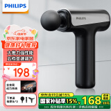 飞利浦（PHILIPS）筋膜枪小钢炮  肌肉按摩器全身筋膜按摩仪专业级便携家用节日生日礼物男女友母亲节礼物3204G