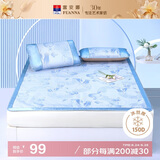 富安娜出品馨而乐冰丝席子夏季提花凉席 双人可折叠三件套 蓝 1.5*2米
