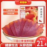 好想你_红枣片 蜜饯果干枣片枣干新疆特产红枣盒装办公室零食节日送礼 原味枣片218g