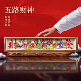 东韵纸艺五路财神摆件非遗手工艺品礼盒招财开业礼物高端实用伴手礼盒送朋友