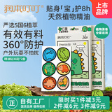 植物精油贴36片×2盒户外防护贴便携儿童宝宝卡通贴恐龙王国