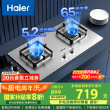 海尔（Haier）燃气灶双灶家用 天然气不锈钢灶具 5.2kw纯蓝火焰 65%热效易洁耐高温 台嵌两用JZT-Q2GE2(12T)