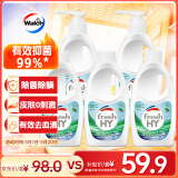威露士内衣裤专用洗衣液抑菌除螨300ml*2+补充300ml*3去血渍手洗 清可新