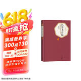 名著名译精装：巴黎圣母院 小说 京东超级618